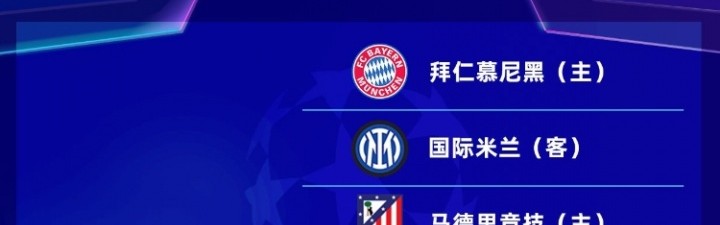 米兰体育入口-阿森纳欧冠赛程：第3轮战马竞，第5轮主场战拜仁，第7轮客战国米