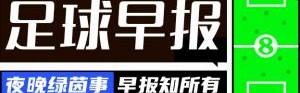 米兰体育注册-早报：切尔西率先进入世俱杯决赛